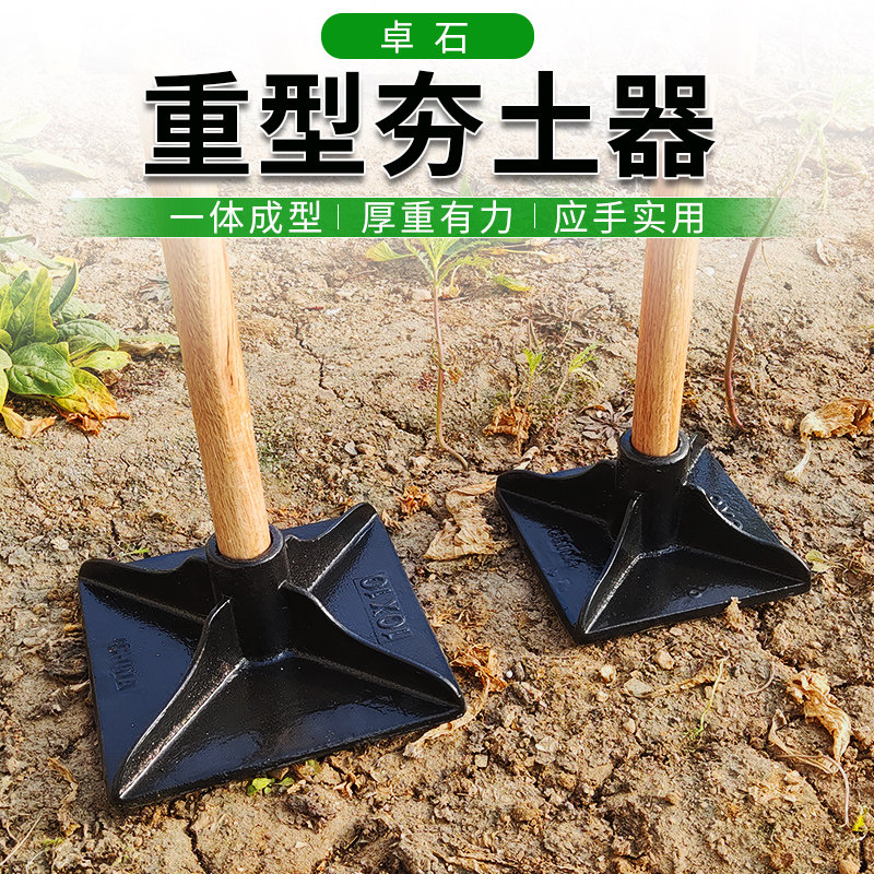 卓石农用工具夯土器重型工具