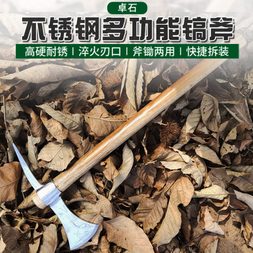 农用小镐卓石下单有礼