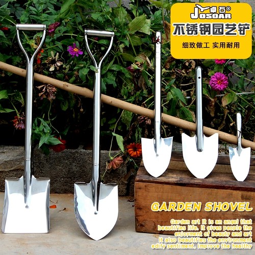不锈钢园艺铲子卓石下单有礼