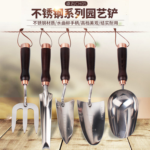 不锈钢小铲子卓石下单有礼