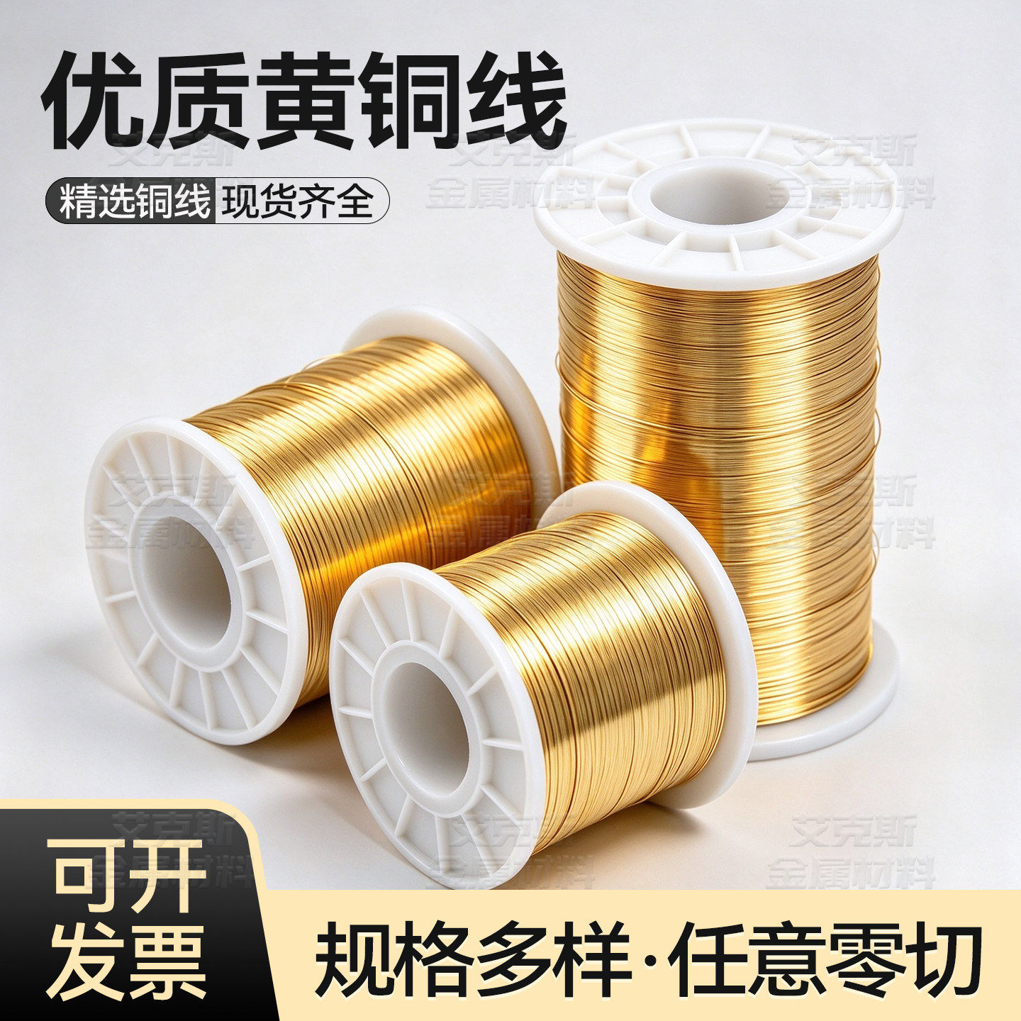 厂家直销黄铜线黄铜丝规格齐全支持定制数控加工优质精密切割材料