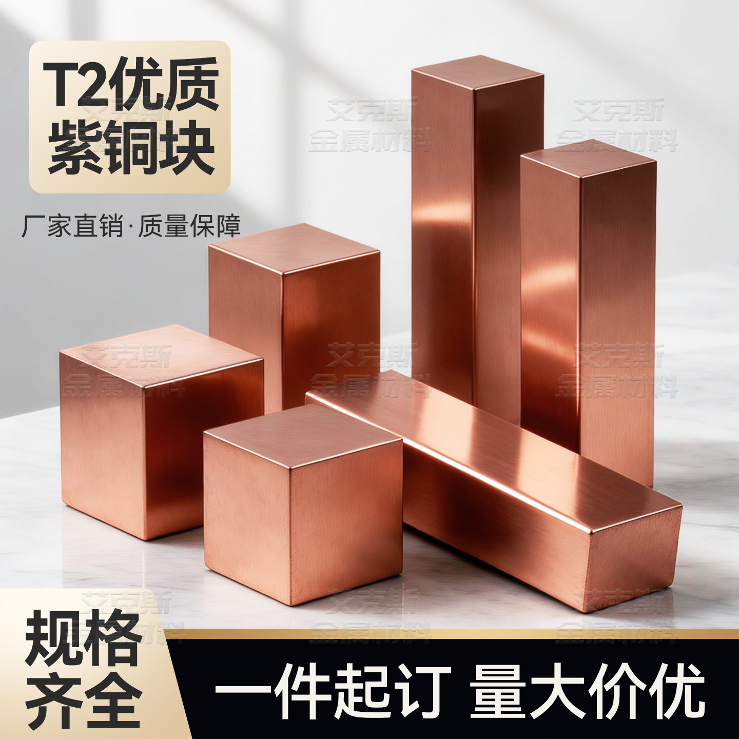 电极铜块红铜块t2紫铜块实心方块纯铜散热块方棒紫铜排紫铜条铜材