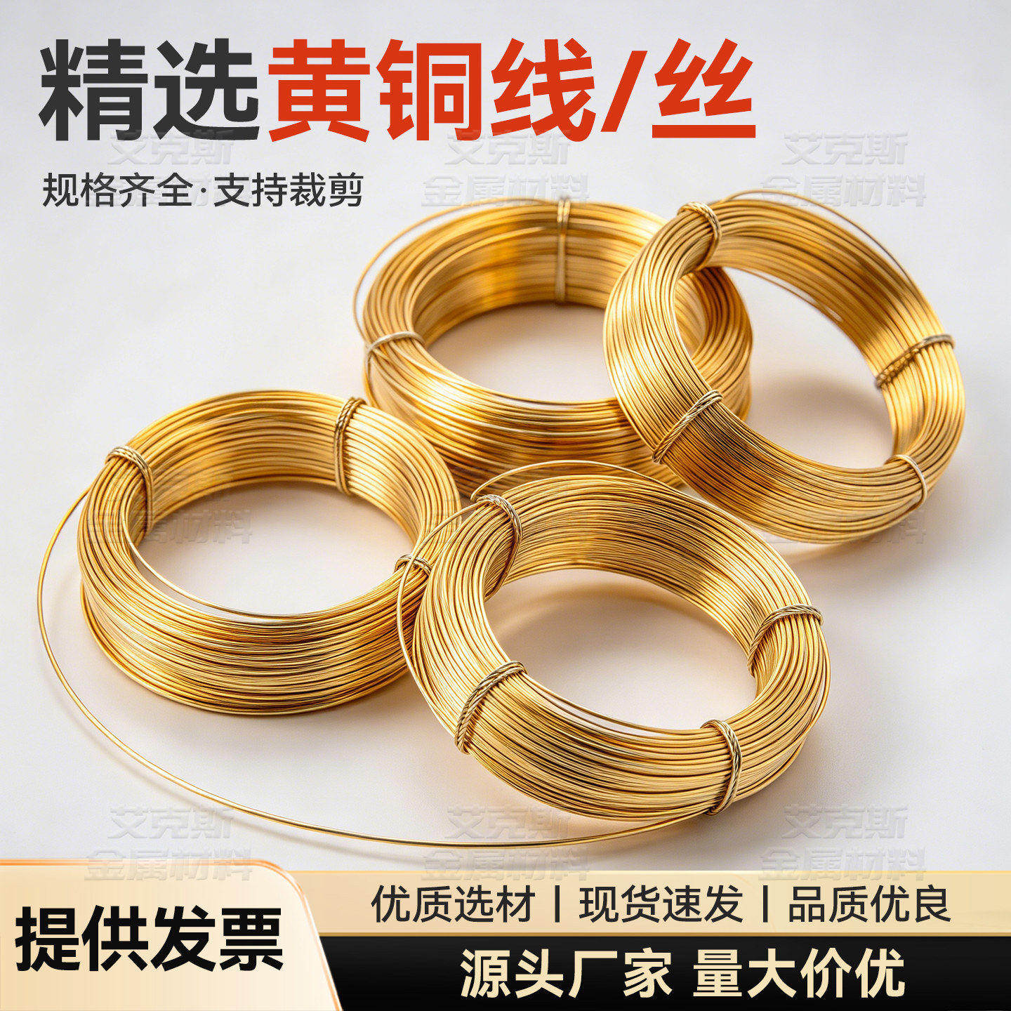 黄铜丝高导电优质黄铜线耐腐蚀黄铜材支持分切交期有保障现货齐全