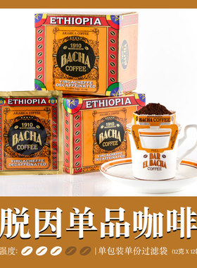 Bacha Coffee | 夿萐咖啡耶加雪菲脱因挂耳咖啡礼盒12g*12袋/盒
