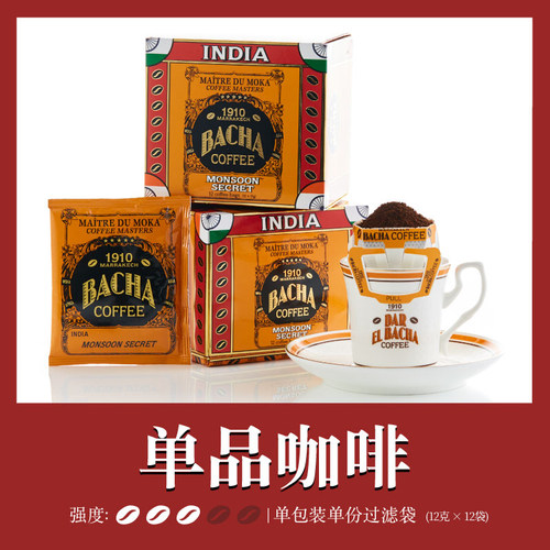 bacha咖啡印度季风挂耳咖啡礼盒