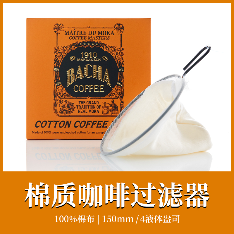 Bacha Coffee | 夿萐咖啡100%棉咖啡过滤器150mm适用于4液体盎司 餐饮具 咖啡滤纸 原图主图