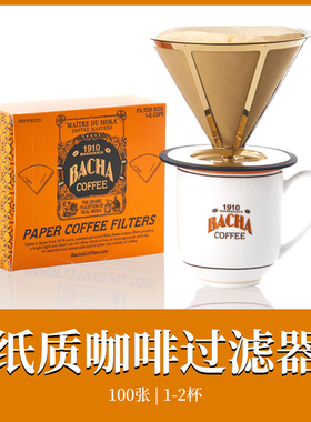 Bacha Coffee | 夿萐咖啡手冲咖啡滤纸100件小号适用于1-2杯
