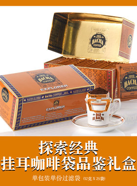 Bacha Coffee | 夿萐咖啡探索经典阿拉比卡挂耳品签礼盒12g*25袋