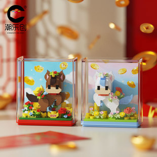 潮乐创蛇年春节积木公仔拼装玩具国潮马年拼图摆件男女孩生日礼物