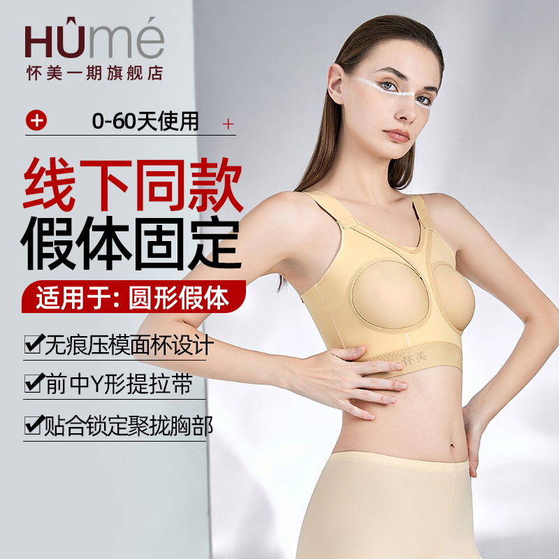 线下同款怀美隆胸术后假体固定内衣文胸塑身衣背心女束乳托丰胸衣
