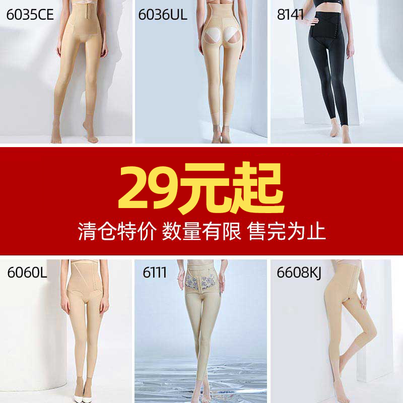 长款束身裤塑身长裤怀美