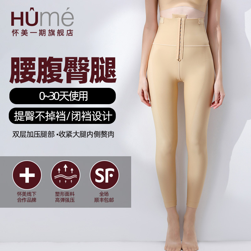 怀美一期吸脂塑身裤抽脂术后辅助塑腿裤大腿环吸收腹提臀裤塑身衣