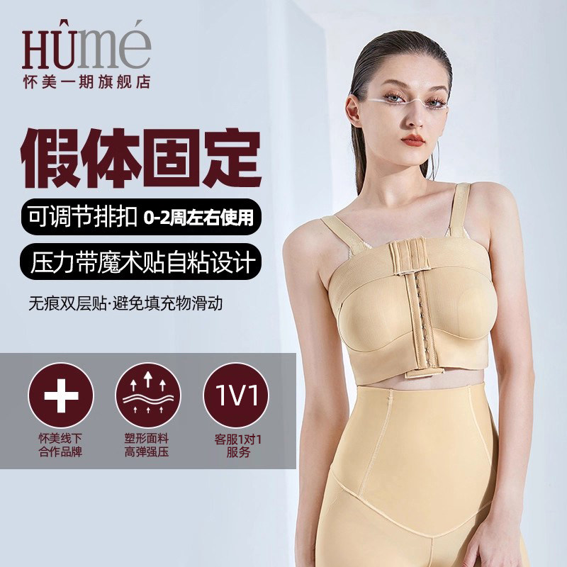 怀美隆胸术后假体固定内衣胸托女胸下垂矫正器收副乳塑身束胸一期