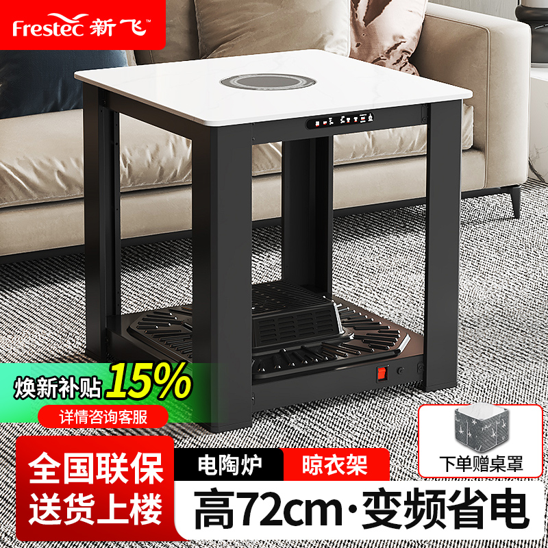 【专利下发热】多功能取暖桌