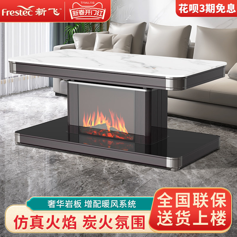 新飞仿真火焰取暖桌烤火桌茶几一体家用电暖炉取暖器长方形电烤桌,生活电器,取暖桌/电暖茶几/被炉桌,淘宝优惠券,粉丝福利购,淘宝优惠卷