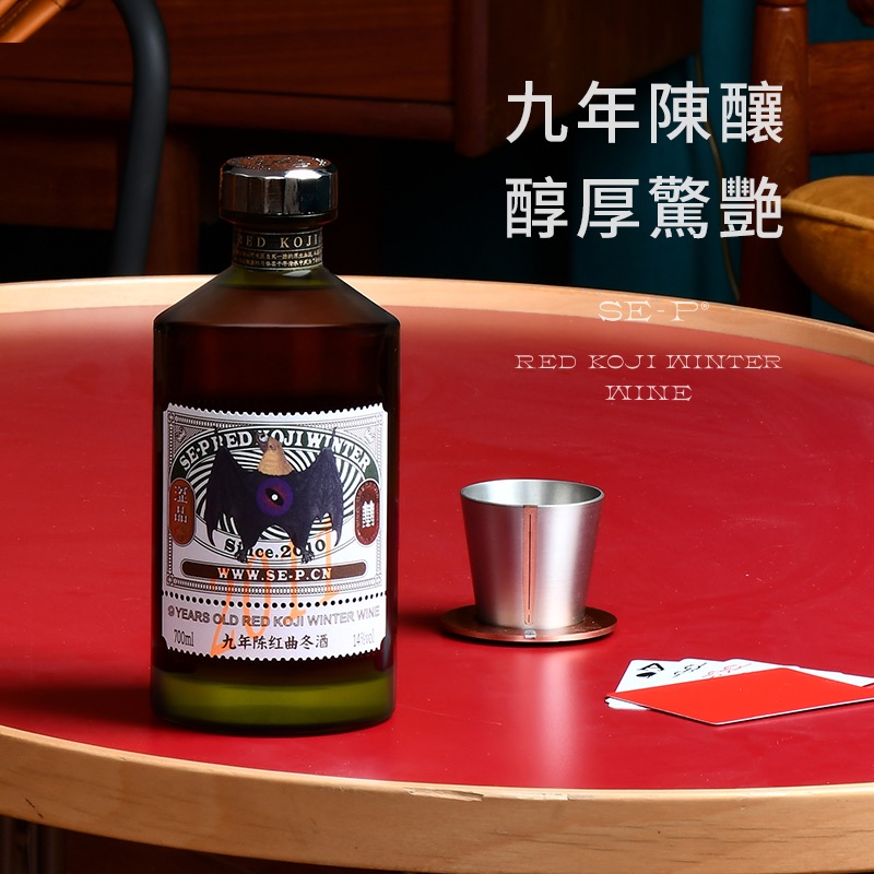 涩品九年陈红曲冬酒 陈年原浆野性十足 手工酿造干型高端品质黄酒