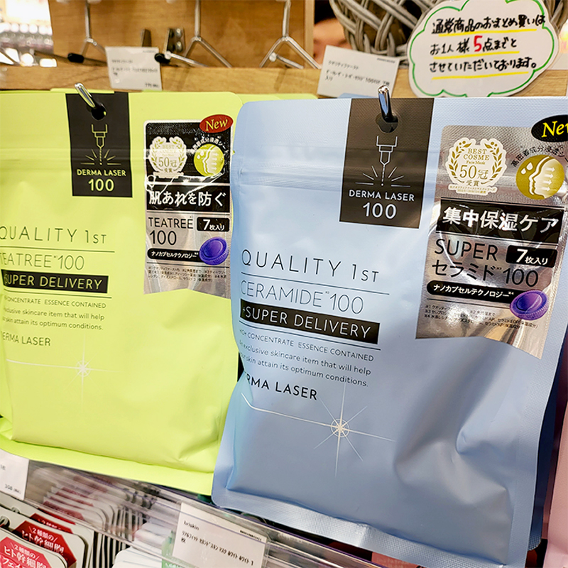 【保税仓直发】 日本直采 皇后面膜  皇后的秘密