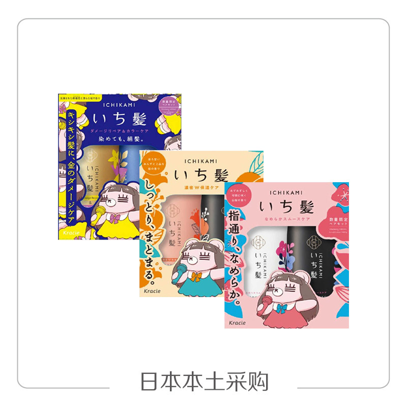 肌美精/Kracie洗发480ml护发480g和草限定版洗护套装直采杏仁樱花