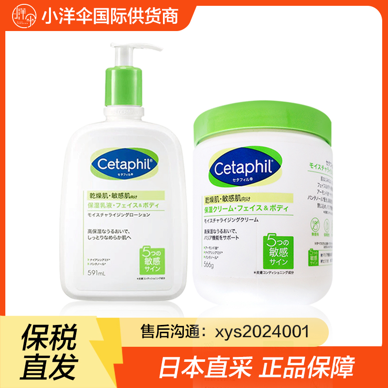 原装进口假一赔十】丝塔芙身体乳