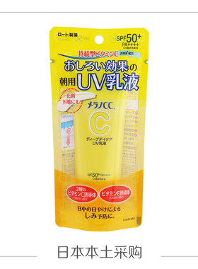 日本 ROHTO/乐敦UV提亮保湿CC防晒霜50g防晒乳液SPF50