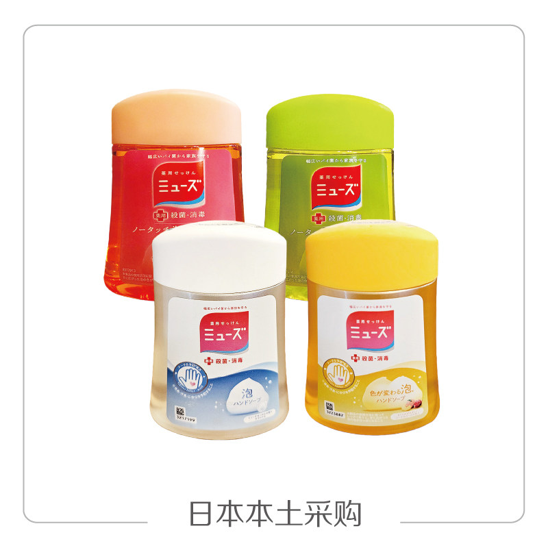 日本MUSE迪士尼自动洗手液替换装250ml代购正品