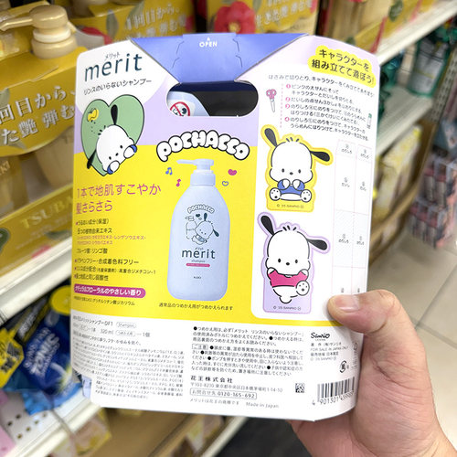 保税区日本KAO花王Merit帕恰狗洗护合一套装洗发水护发素补充袋装