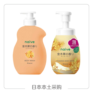 新到货 日本本土嘉娜宝肌美精金木犀桂花芳香滋润泡沫液体沐浴露