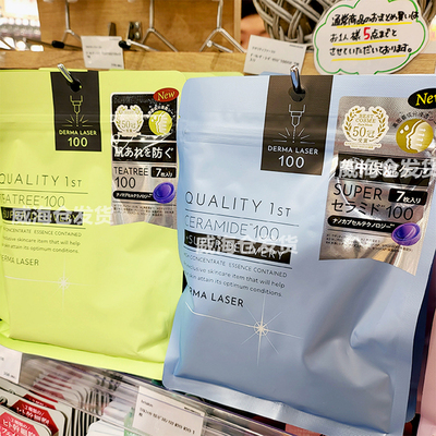 新到货~日本Quality1st皇后的秘密护理面膜7片装嫩白保湿 6款可选