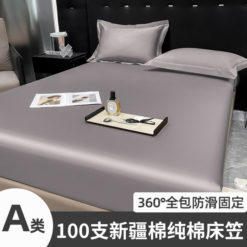 100支新疆长绒棉床笠单件A类全棉床垫套保护防尘套纯棉床罩三件套