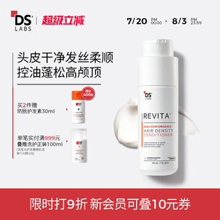 DS实验室防脱固发护发素精华液密发改善人参滋养强韧发根非洗发水