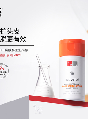 DS实验室防脱养发护发素强韧发根丝蓬松咖啡因洗发水洗头膏洗发露