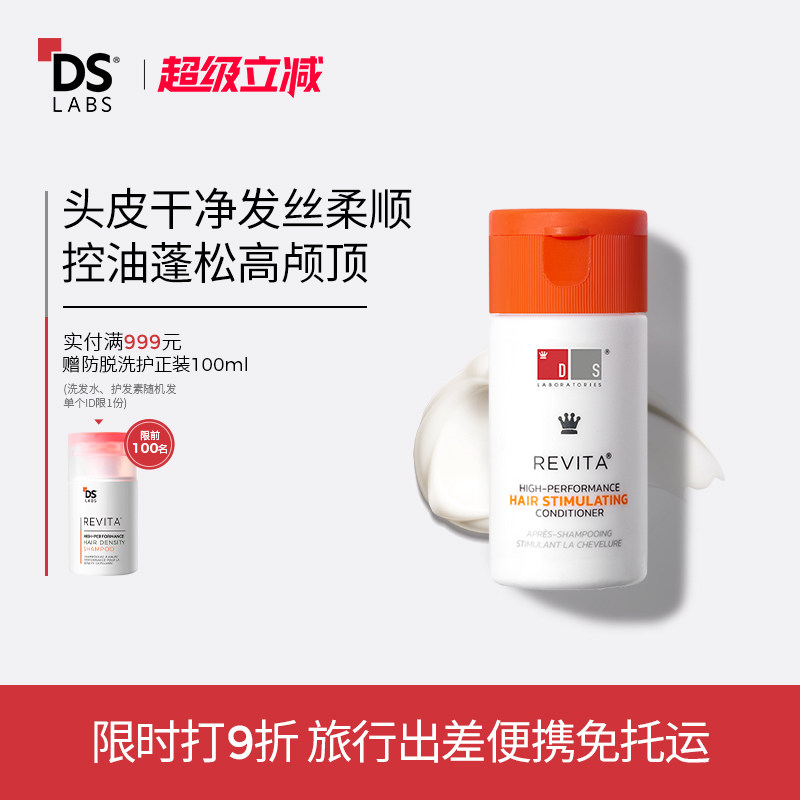 DSLABS实验室洗发水护发素淡香图片