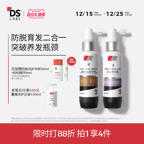 DS实验室纳诺地尔防脱头皮精华液