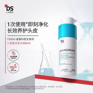 美国DS实验室洗发水控油去屑止痒蓬松深层清洁滋润洗发露洗头膏
