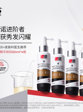 【ALLEN专属】DS实验室纳诺地尔棕标防脱固发精华液密发头皮护理