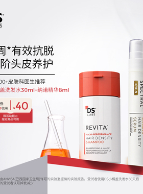 天猫U先】DS实验室防脱旅行套装纳诺地尔精华小橘盖洗发水咖啡因
