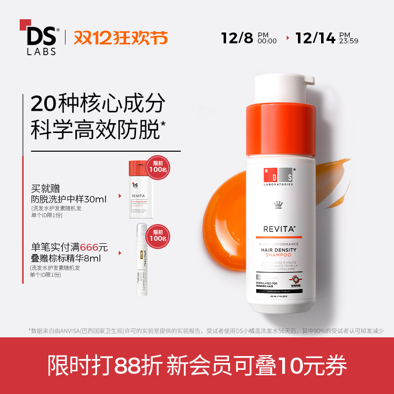 DS实验室防脱育发洗发水丰盈强韧