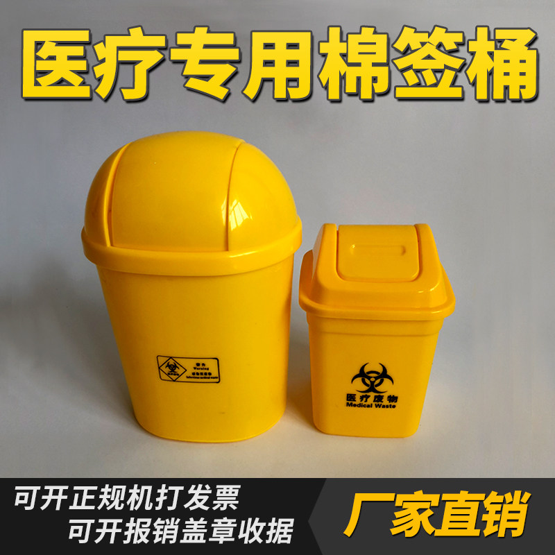 黄色医用摇盖式利器盒桌面垃圾桶