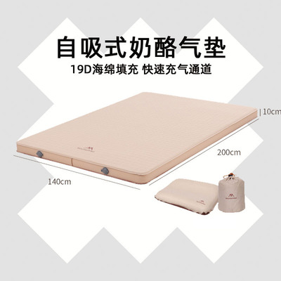 露营山之客10CM加厚舒适无噪音