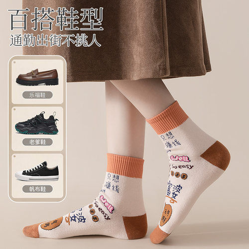 日系卡通纯棉底甜美中筒袜女