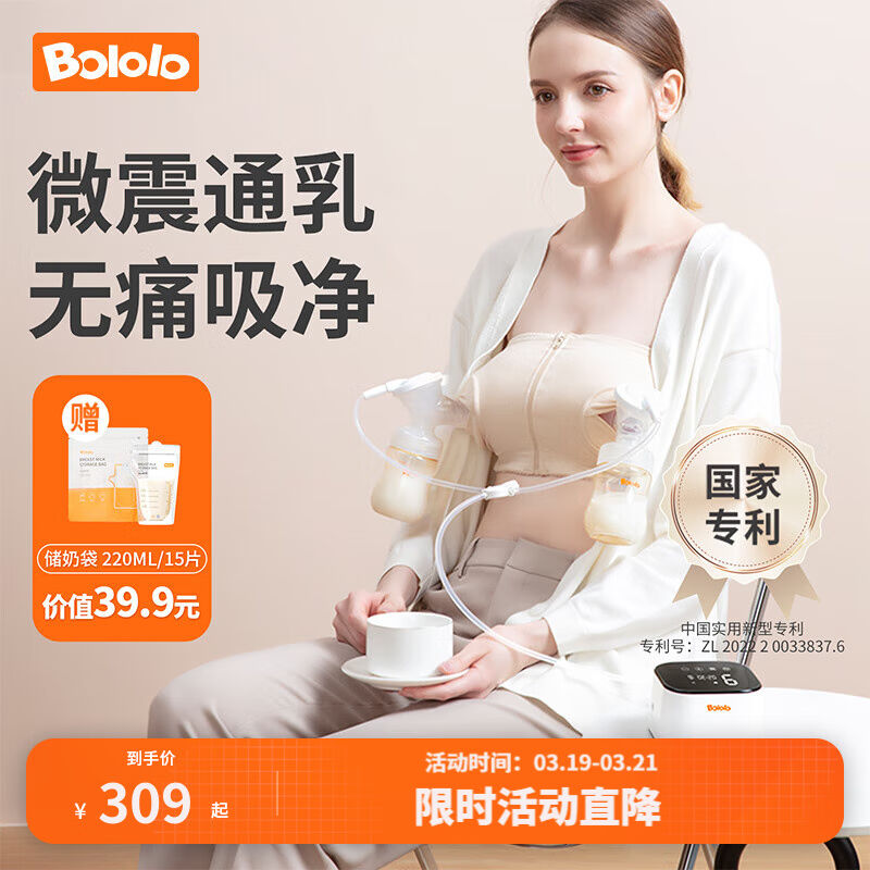 波咯咯（bololo）双边电动吸奶器微震通乳全自动吸乳器大吸力无痛 孕妇装/孕产妇用品/营养 吸奶器 原图主图