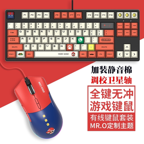 MK87静音无线机械键盘RGB下灯位