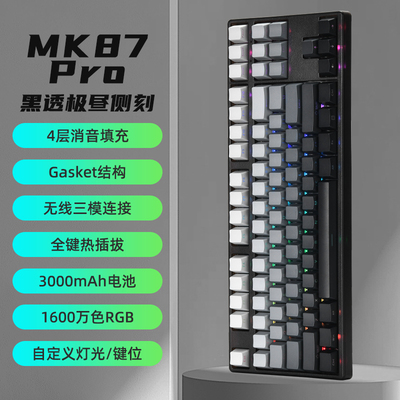 MK870静音HIFI轴无线机械键盘RGB