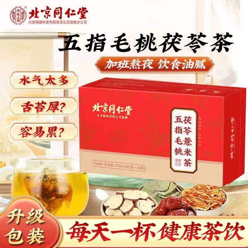 北京同仁堂代用茶155g安徽
