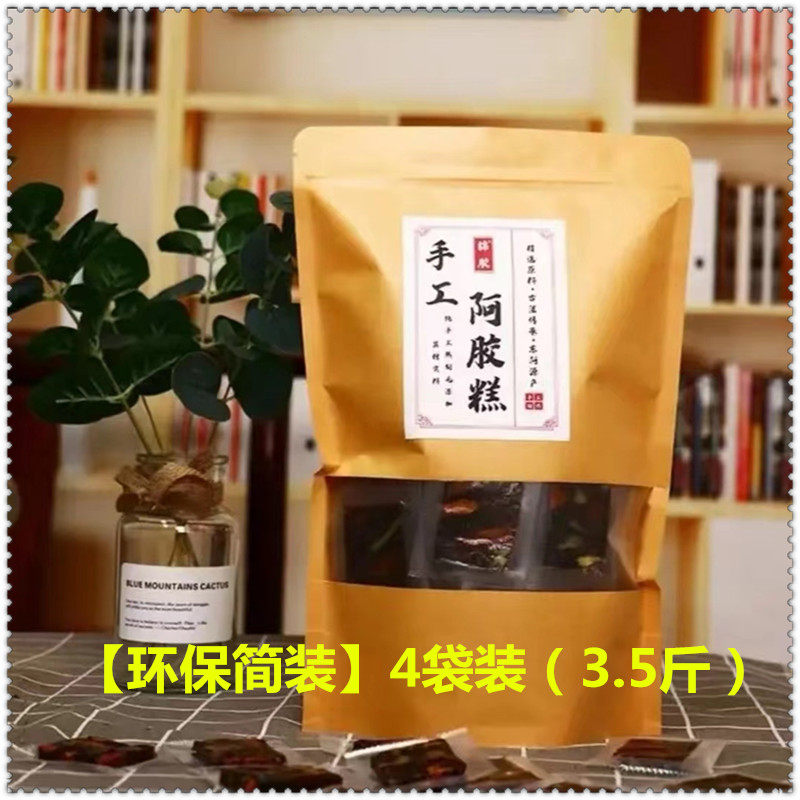 锦胶牌阿胶糕简装无糖
