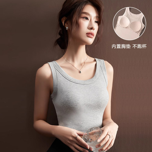 【文胸背心二合一！自带透气胸垫】夏季通勤可外穿背心