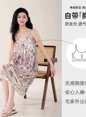 【自带胸垫】吊带睡裙丝滑柔感可调节吊带睡眠32097