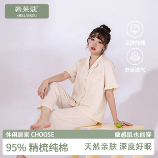 甜美少女休闲宽松家居服套装 翻领长裤 开衫 奢莱蔻纯棉睡衣女夏短袖