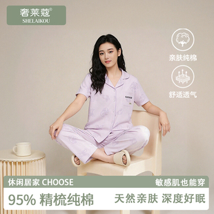 卡通甜美少女全棉家居服套装 翻领长裤 开衫 奢莱蔻睡衣女夏纯棉短袖