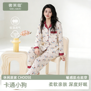 卡通甜美少女休闲宽松家居服套装 翻领开衫 长袖 奢莱蔻睡衣女春秋季